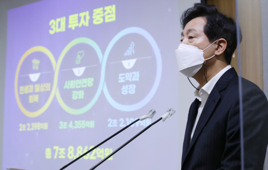 오세훈 서울시장이 1일 오전 서울시청 브리핑룸에서 2022년도 서울시 예산안을 발표하고 있다. <연합뉴스>